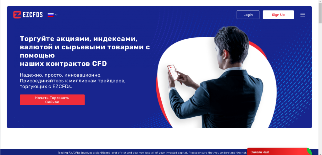 EZCFDS лохотрон