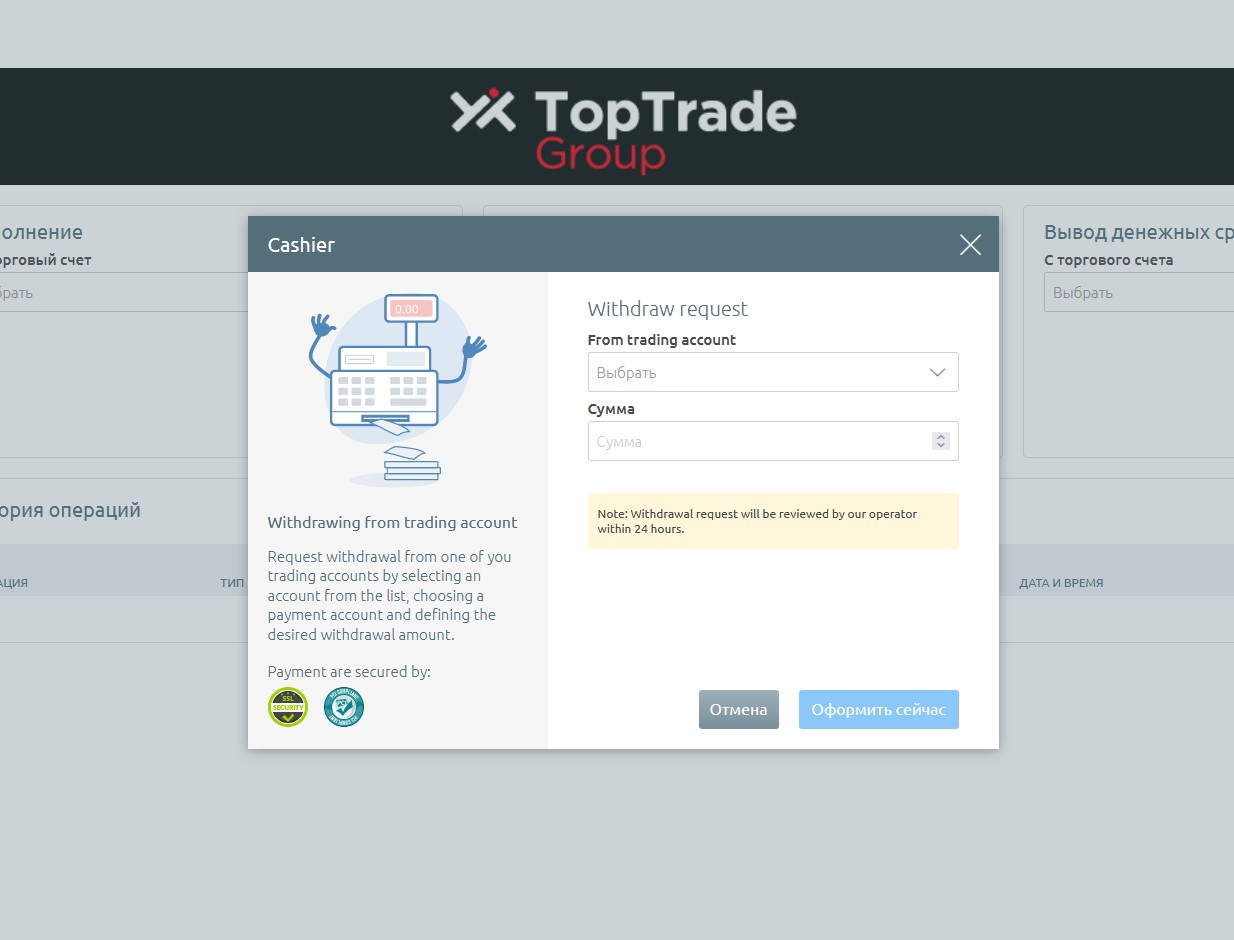 toptrade 